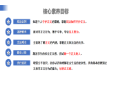 【公開(kāi)課】道法人教版（2025）8上3.8.2《守護(hù)正義》課件+教學(xué)設(shè)計(jì)+學(xué)案（含答案解析）