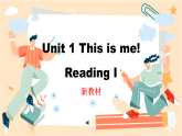 新譯林版初中英語七年級上冊 7A U1 This is me! Reading 1 課件