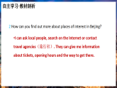 新譯林版初中英語(yǔ)七年級(jí)上冊(cè) 7A U3 My hometown Reading 2課件