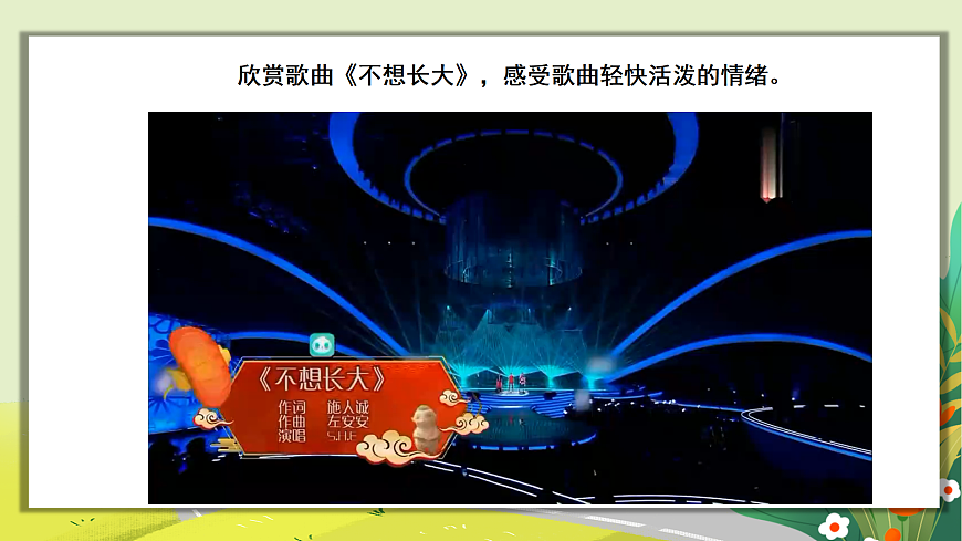 人教版小学五年级音乐上册第三单元第3课《小步舞曲》课件第5页