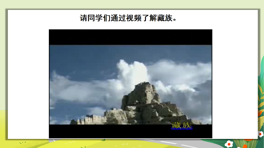 人教版小学五年级音乐上册第一单元第1课《依马呀吉松》课件第7页