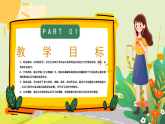 人教版小学五年级音乐上册第3单元第4课歌唱《小步舞曲》课件
