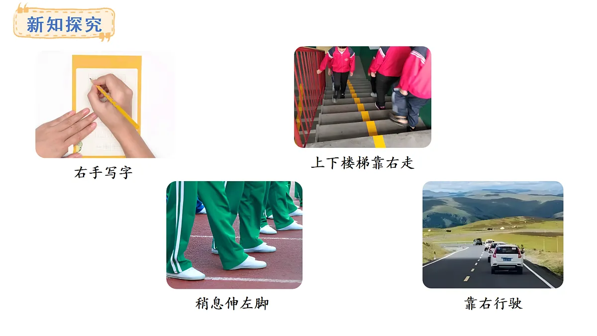 2025-2026学年度青岛版（六三）数学二年级上册主题活动——我们的校园1.教室里认位置（课件）第6页