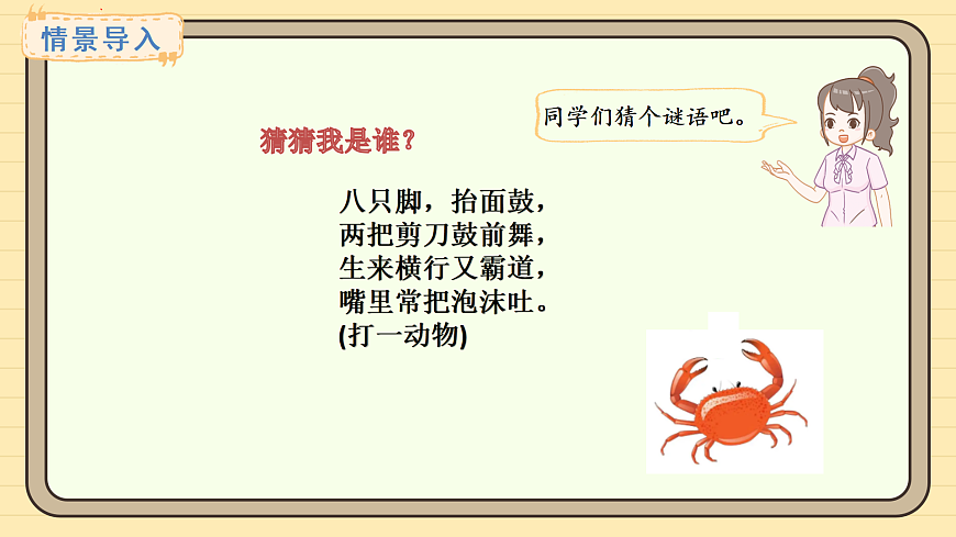 2025-2026学年度青岛版（2024） 数学二年级上册3.12  8的乘法口诀（课件）第2页