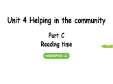 2025-2026學(xué)年度人教PEP英語四年級上冊Unit 4 Helping in the community Part C 第8課時課件