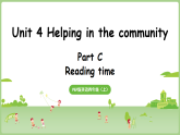 Unit 4 Helping in the community Part C 第8課時 Reading time（課件）2025-2026學(xué)年人教版PEP四年級英語上冊