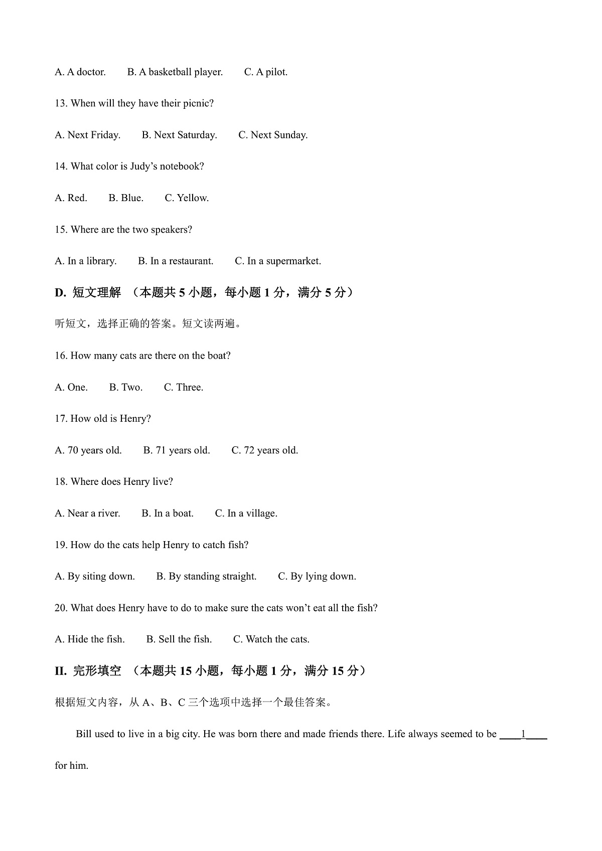 2025年新疆维吾尔族自治区中考英语真题 （解析版本）第2页