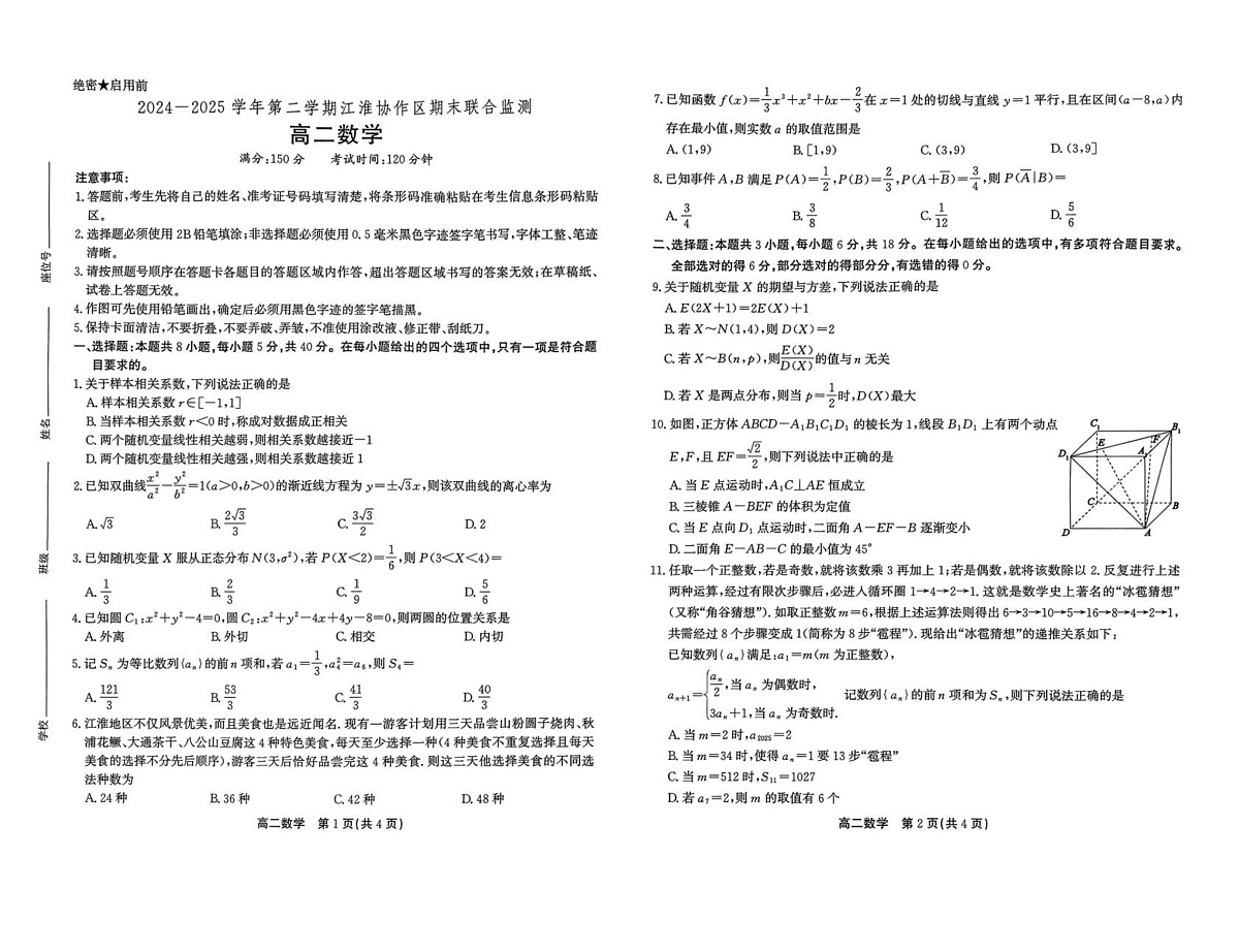 17152838第1页