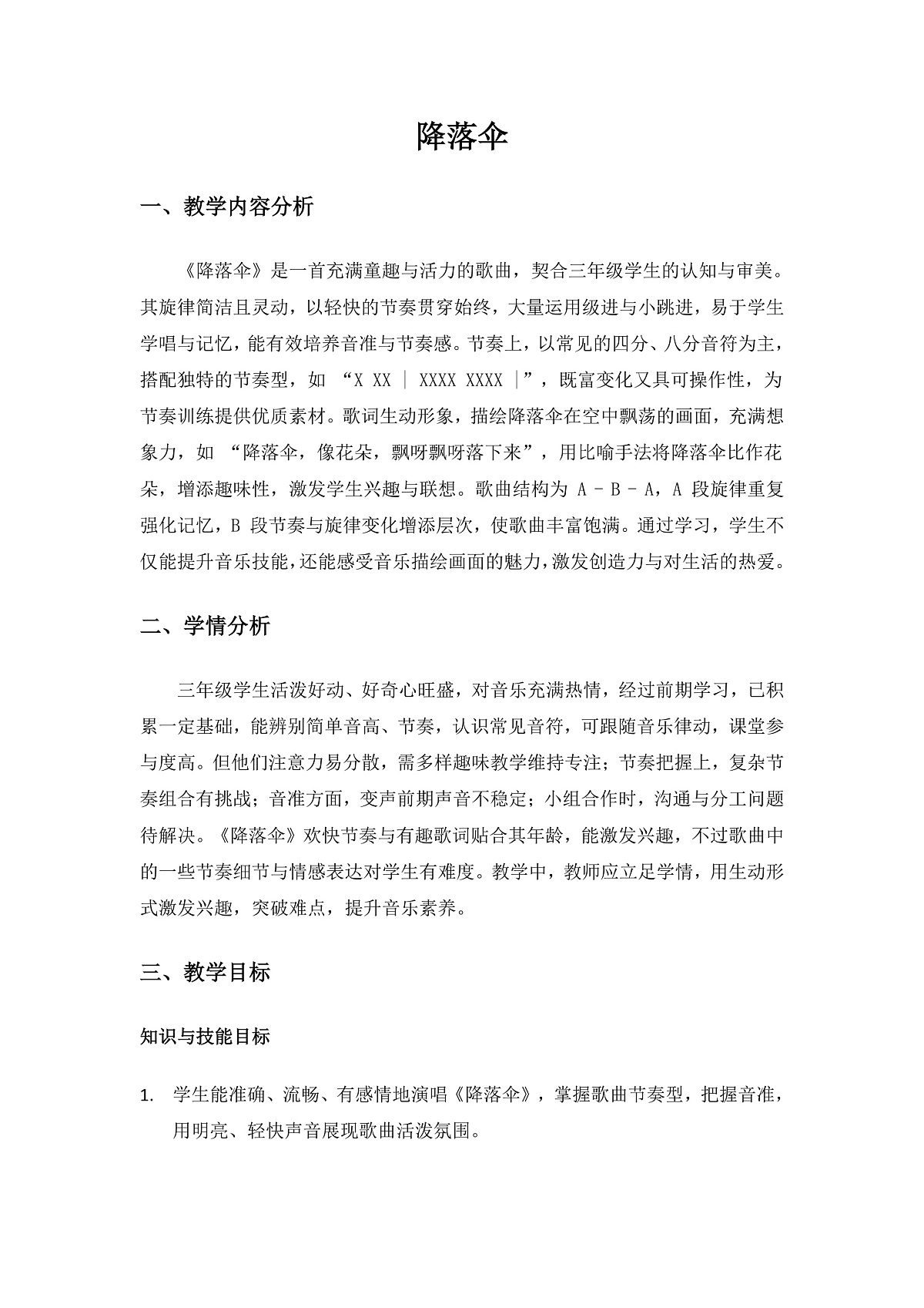 17154362第1页