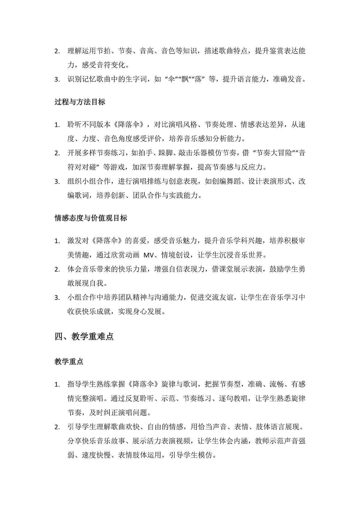 17154362第2页