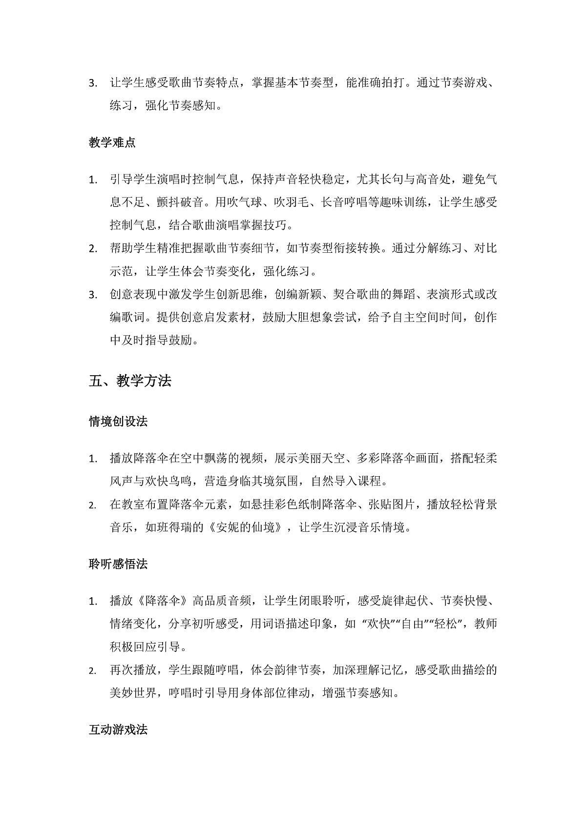 17154362第3页