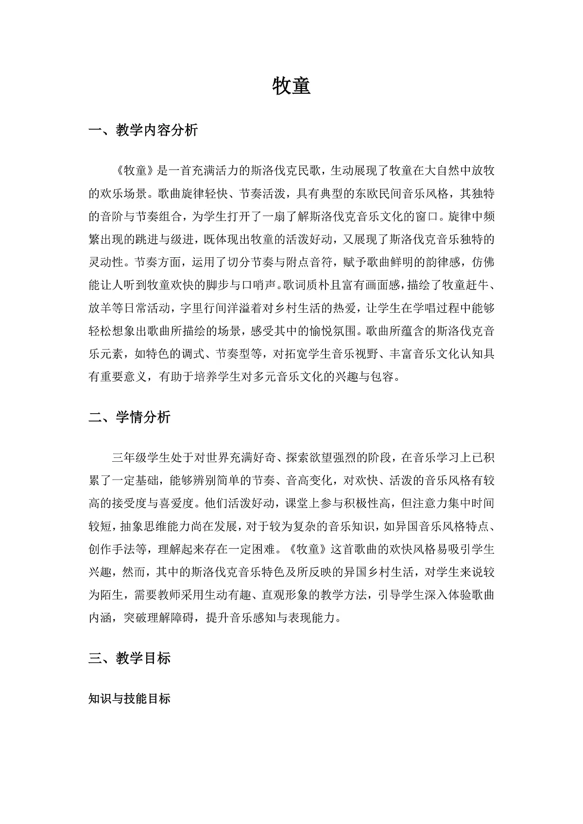 17154414第1页