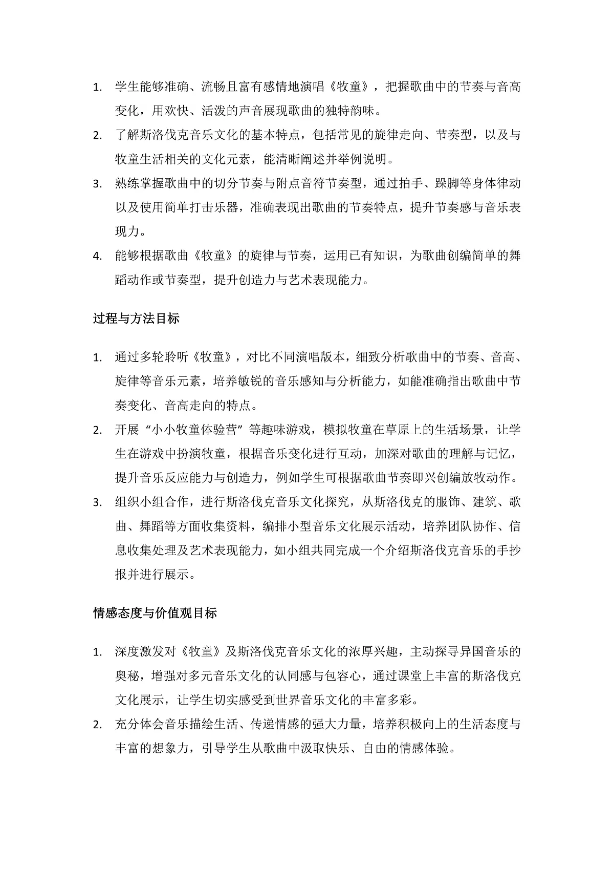 17154414第2页