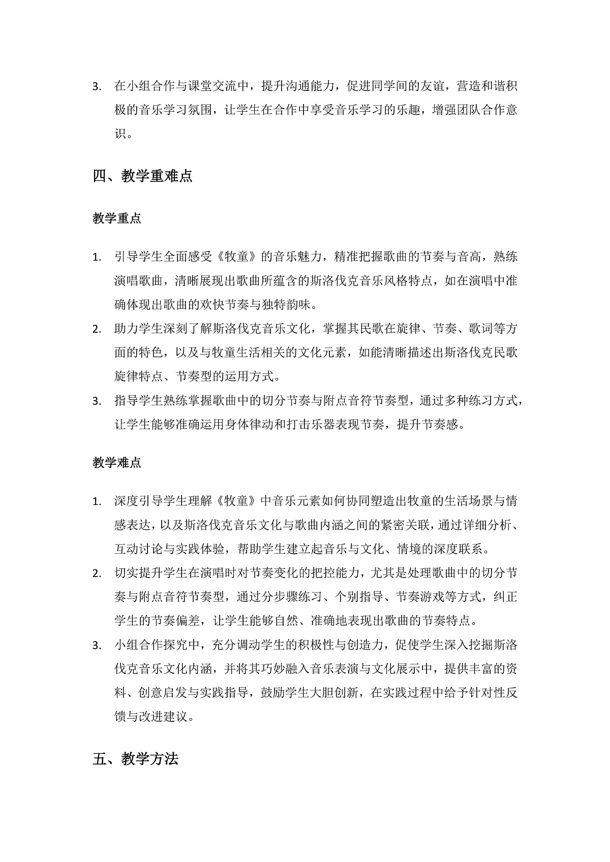 17154414第3页