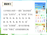 【核心素養(yǎng)】部編版小學(xué)語文二年級(jí)上冊(cè)1 小蝌蚪找媽媽-課件+教案+同步練習(xí)（含教學(xué)反思）
