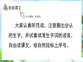 【核心素養(yǎng)】部編版小學(xué)語文二年級(jí)上冊(cè)1 小蝌蚪找媽媽-課件+教案+同步練習(xí)（含教學(xué)反思）