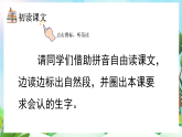 【核心素養(yǎng)】部編版小學(xué)語文二年級(jí)上冊(cè)2 我是什么-課件+教案+同步練習(xí)（含教學(xué)反思）