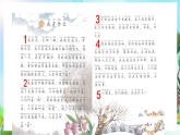 【核心素養(yǎng)】部編版小學(xué)語文二年級(jí)上冊(cè)2 我是什么-課件+教案+同步練習(xí)（含教學(xué)反思）