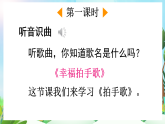 【核心素养】部编版小学语文二年级上册识字3 拍手歌-课件+教案+同步练习（含教学反思）