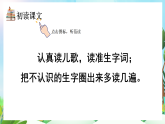 【核心素养】部编版小学语文二年级上册识字4田家四季歌-课件+教案+同步练习（含教学反思）