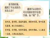 【核心素養(yǎng)】部編版小學(xué)語文二年級上冊語文園地二-課件+教案+同步練習(xí)（含教學(xué)反思）