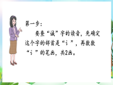 【核心素養(yǎng)】部編版小學(xué)語文二年級上冊語文園地二-課件+教案+同步練習(xí)（含教學(xué)反思）