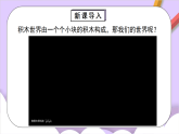 人教版2024化學(xué)九上 第三單元1.2《分子和原子》課件教案導(dǎo)學(xué)案分層練習(xí)素材