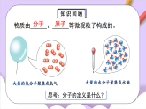 人教版2024化學(xué)九上 第三單元1.2《分子和原子》課件教案導(dǎo)學(xué)案分層練習(xí)素材