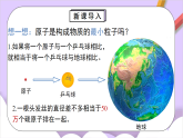人教版（2024）化學(xué)九上 第三單元2.1《原子結(jié)構(gòu)》課件+教案+導(dǎo)學(xué)案+素材