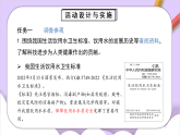 人教版（2024）化學(xué)九上 第四單元實(shí)踐活動《水質(zhì)檢測及自制凈水器》課件+教案+分層練習(xí)+素材