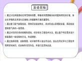 人教版（2024）化學九上 第五單元實踐活動《基于特定需求設計和制作簡易供氧器》課件+教案+分層練習