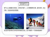 人教版（2024）化學九上 第五單元實踐活動《基于特定需求設計和制作簡易供氧器》課件+教案+分層練習