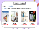 人教版（2024）化學九上 第五單元實踐活動《基于特定需求設計和制作簡易供氧器》課件+教案+分層練習