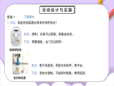 人教版（2024）化學九上 第五單元實踐活動《基于特定需求設計和制作簡易供氧器》課件+教案+分層練習