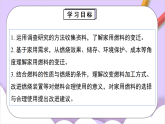 人教版（2024）化學(xué)九上 第七單元實(shí)踐活動(dòng)《調(diào)查家用燃料的變遷與合理使用》課件+教案+分層練習(xí)
