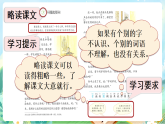 【核心素养】部编版小学语文三年级上册3 不懂就要问-课件+教案+同步练习（含教学反思）