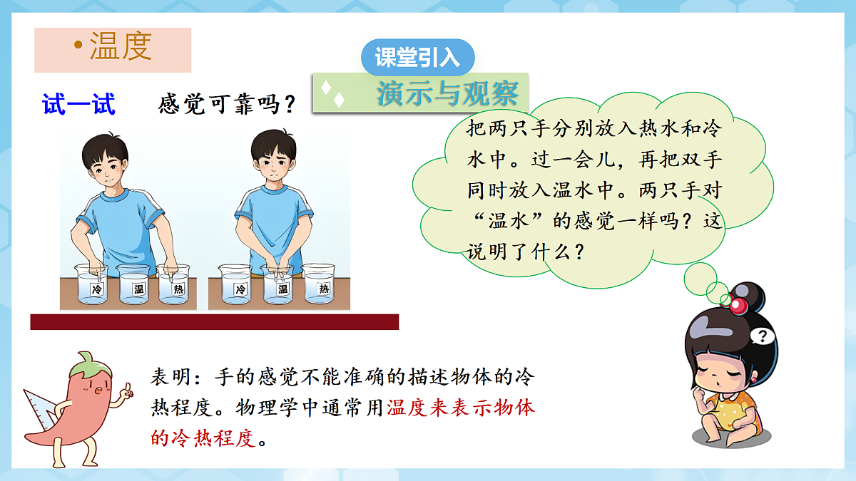 京改版（2024）物理八年级全册2.2《乐音和噪音》课件第4页