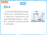 京改版（2024）物理八年级全册3.2《探究光的反射定律》课件