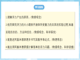 京改版（2024）物理八年级全册9.2《阿基米德原理京改版》课件