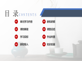 （核心素養(yǎng)）人美版（2024）美術(shù)七上《賞書(shū)法之韻》第1課時(shí) 課件+教案
