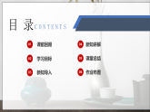 （核心素養(yǎng)）人美版（2024）美術(shù)七上《賞書(shū)法之韻》第2課時(shí) 課件+教案