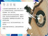 （核心素養(yǎng)）人美版（2024）美術(shù)七上《賞書(shū)法之韻》第2課時(shí) 課件+教案