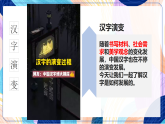 （核心素養(yǎng)）人美版（2024）美術(shù)七上《賞書(shū)法之韻》第2課時(shí) 課件+教案