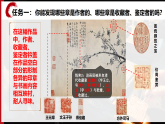 （核心素養(yǎng)）人美版（2024）美術(shù)七上《品篆刻之美》第2課時(shí) 課件+教案