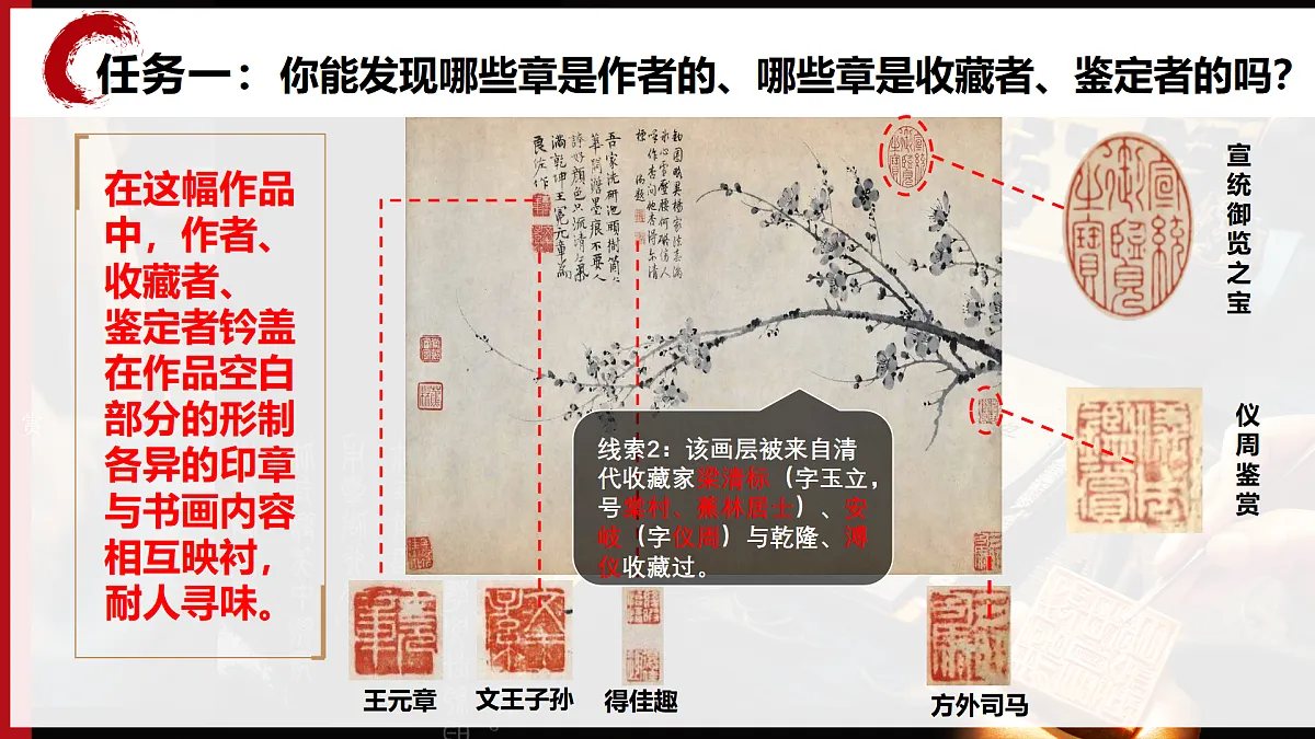 （核心素养）人美版（2024）美术七上《品篆刻之美》第2课时 课件第5页
