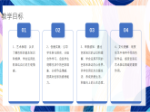 （核心素養(yǎng)）人美版（2024）美術(shù)七上《自然的色彩》 課件+教案