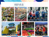 （核心素養(yǎng)）人美版（2024）美術(shù)七上《自然的色彩》 課件+教案