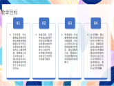 （核心素養(yǎng)）人美版（2024）美術(shù)七上《心靈的色彩》 課件+教案