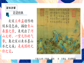 （核心素養(yǎng)）人美版（2024）美術(shù)七上《詩(shī)意的色彩》 課件+教案
