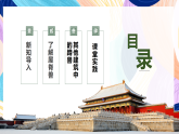 （核心素養(yǎng)）人美版（2024）美術(shù)七上《神奇瑞獸》 課件+教案